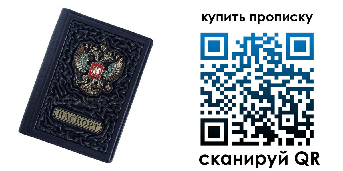 временная регистрация в квартире в Сорочинске