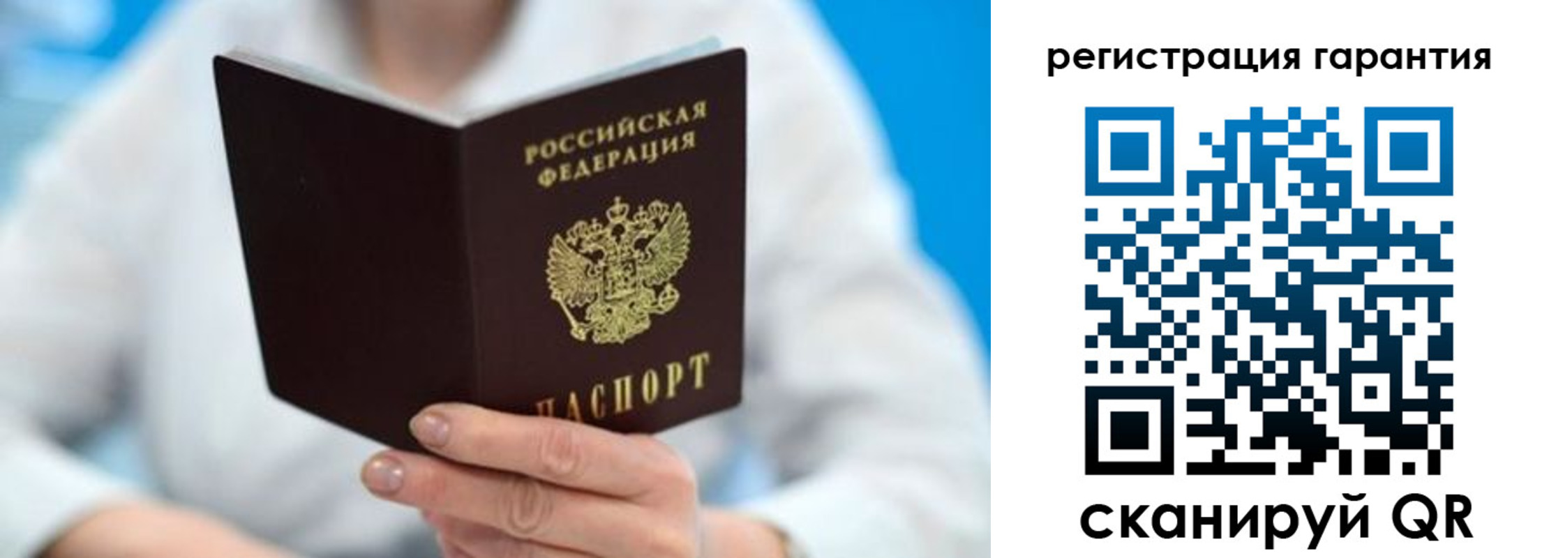 прописка паспорт в Сорочинске
