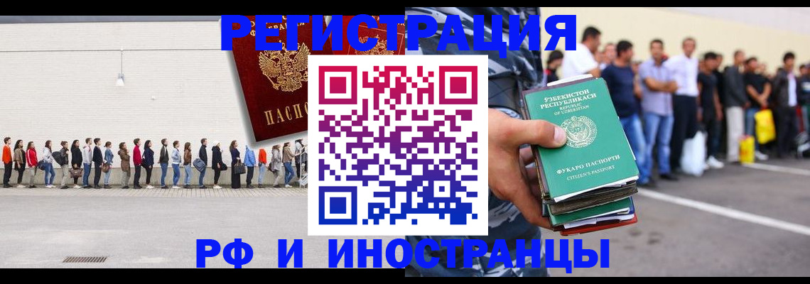 временная регистрация гарантия в Сорочинске