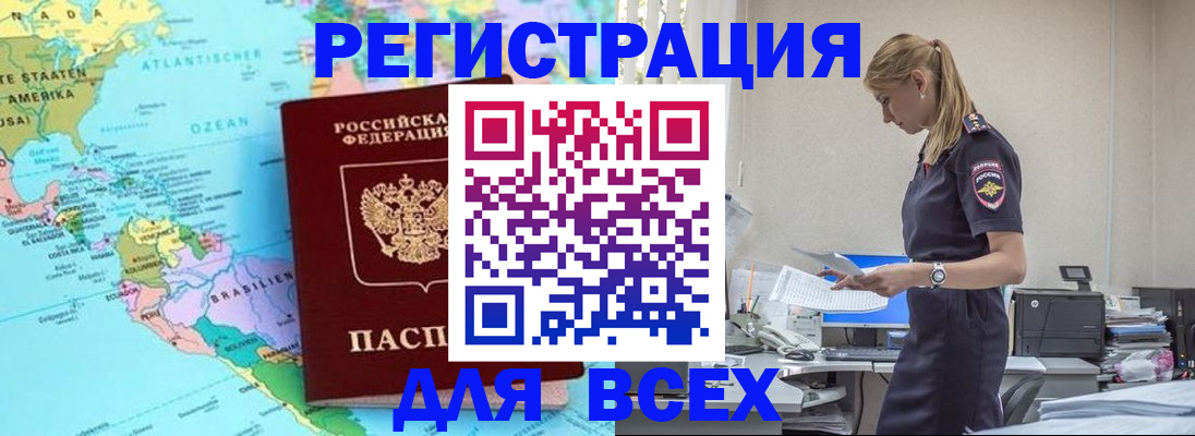 временная регистрация недорого в Сорочинске
