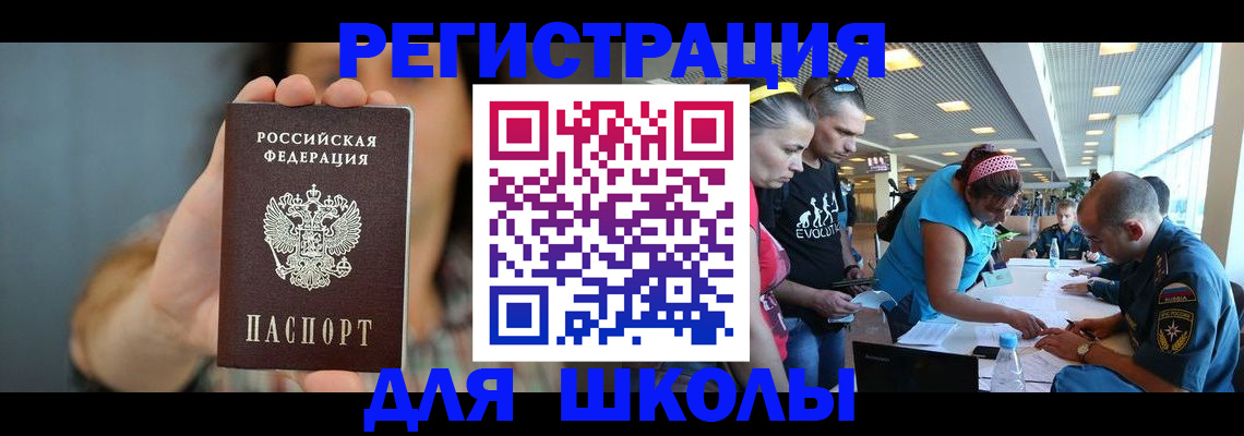 прописка штамп в Сорочинске