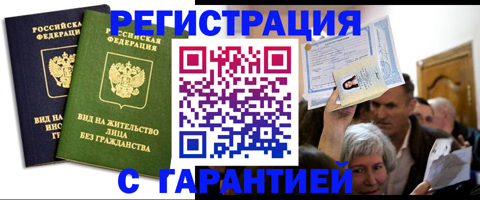 временная регистрация надежно в Сорочинске