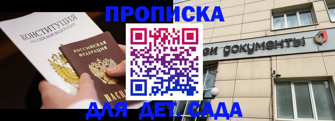временная регистрация законно в Сорочинске