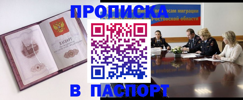 временная регистрация гарантия в Сорочинске