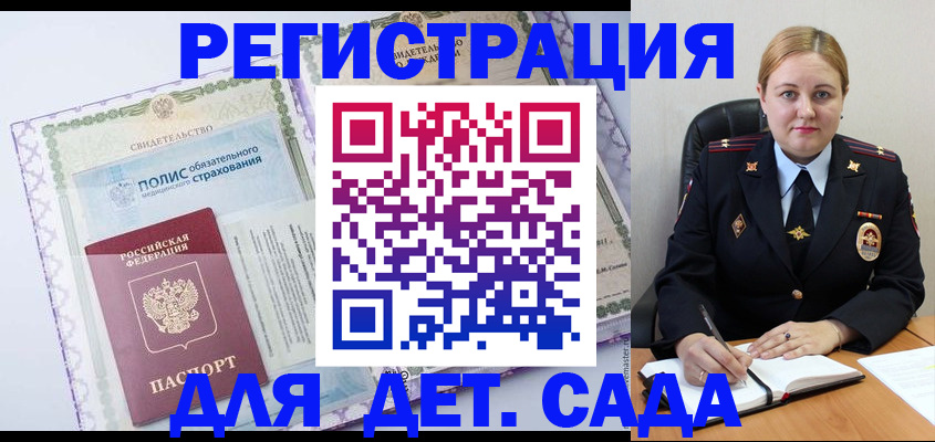 регистрация в Сорочинске