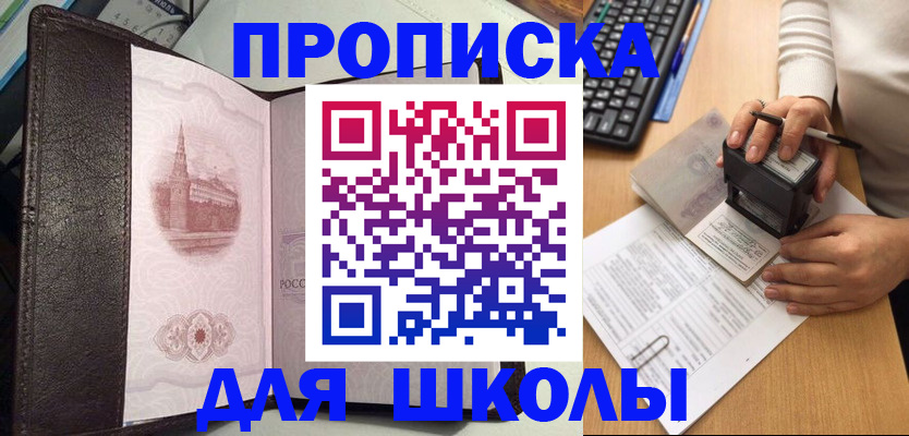 временная регистрация адрес в Сорочинске